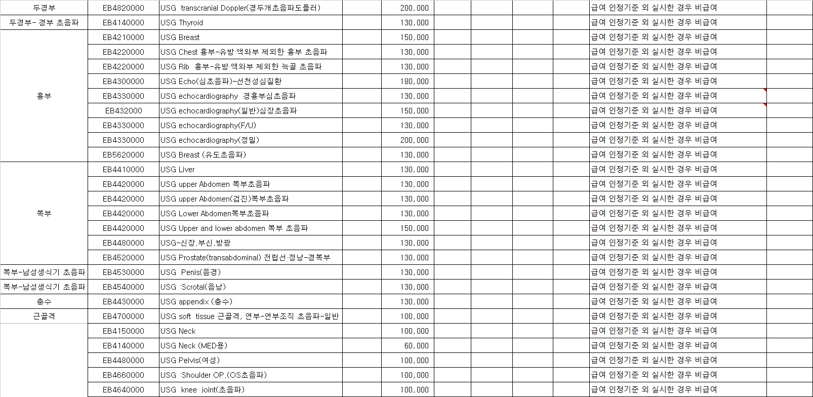 초음파01.jpg