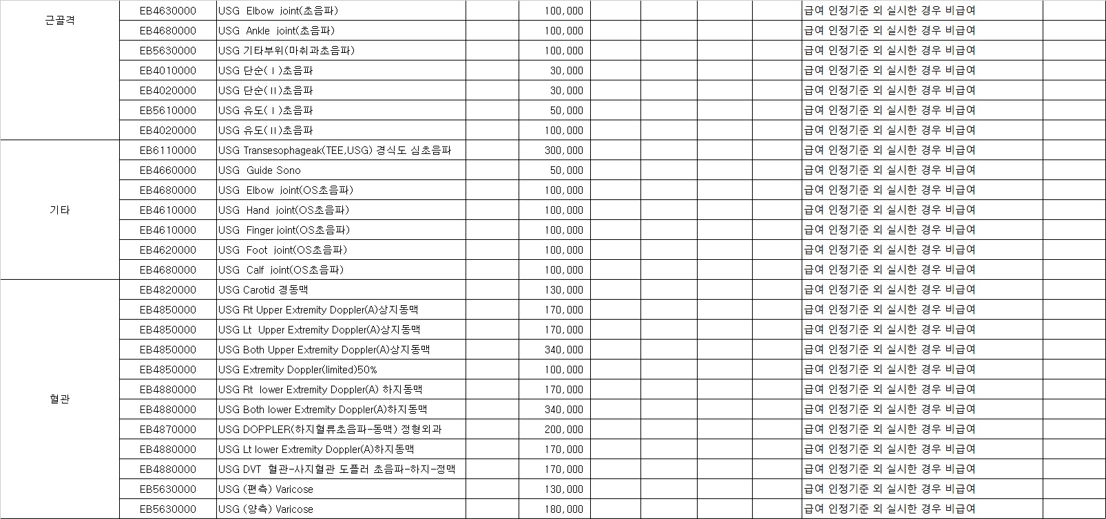 초음파02.jpg
