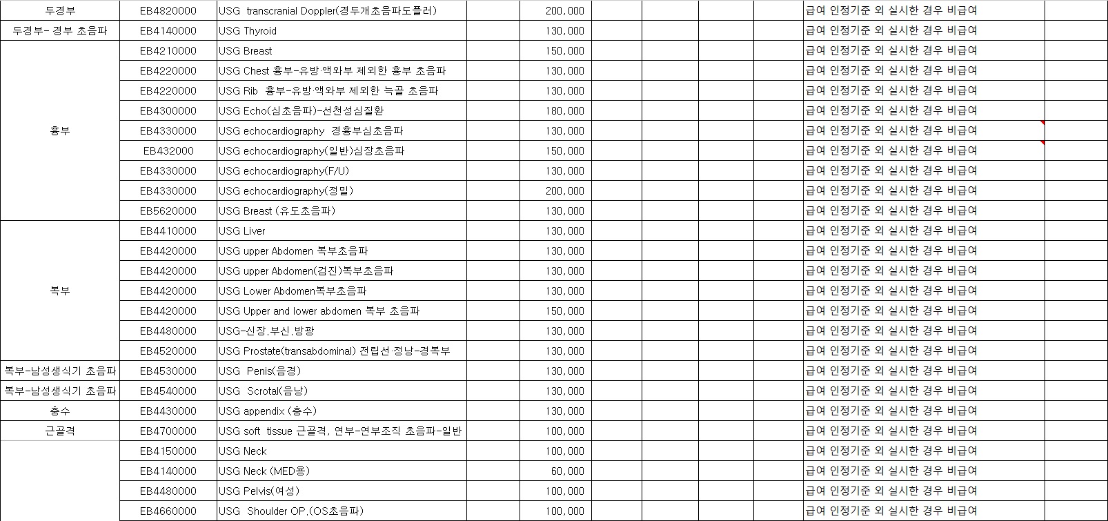 초음파01.jpg
