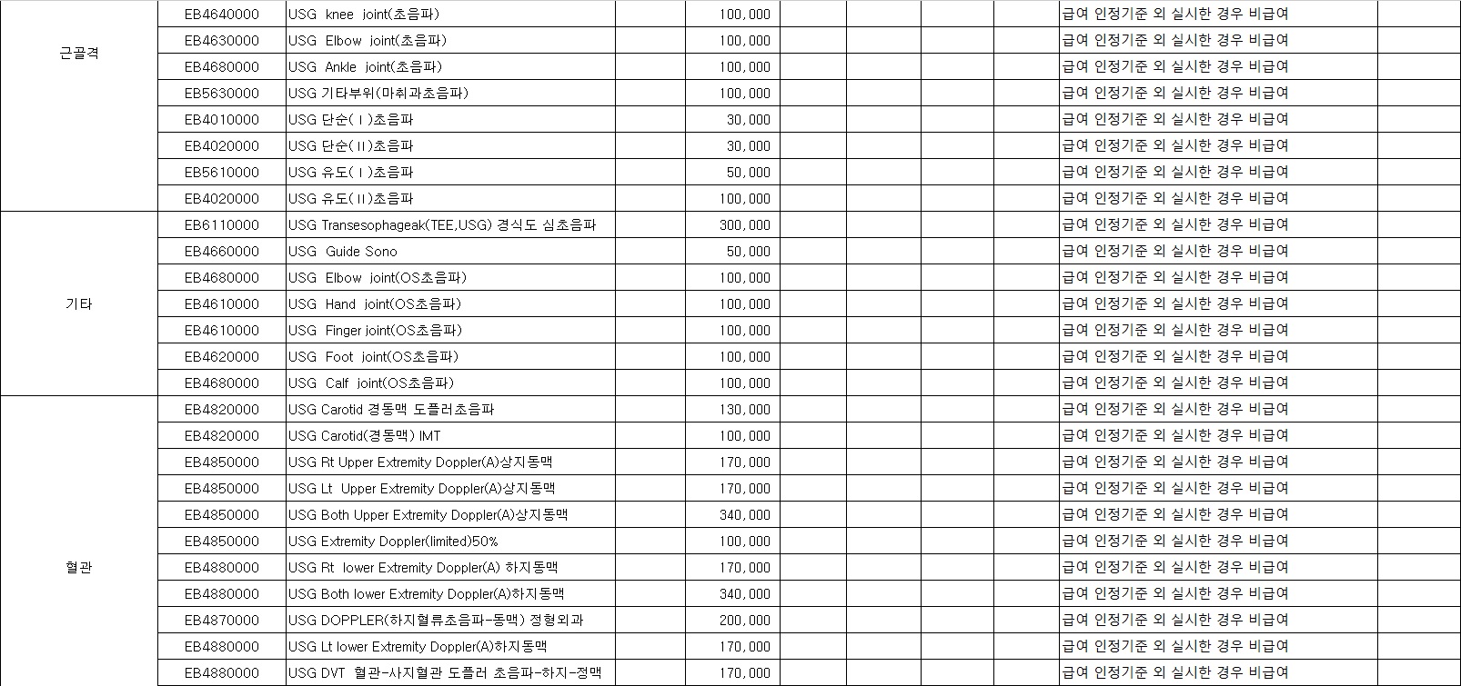 초음파02.jpg